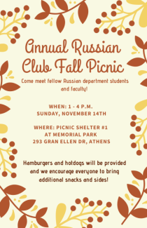 Russian students and faculty at UGA are invited to a Fall picnic Sunday, Nov. 14th from one til 4 pm. at Memorial Park in Athens. Bring your favorite side or snack to share.